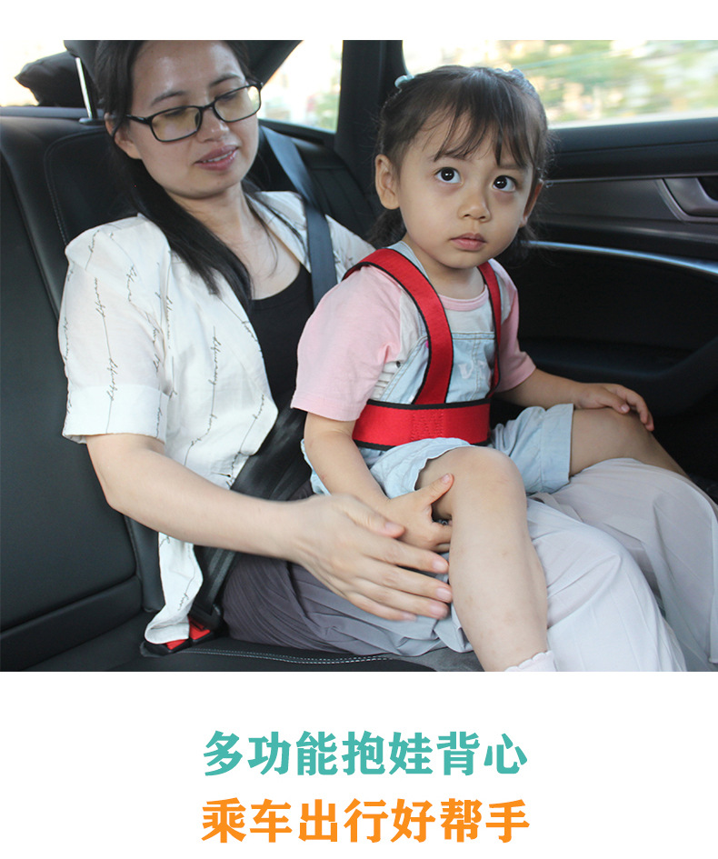 Universal Multifunctional Anti-Fall Harness for Car Seats, Car-Mounted Baby Carrier, Child Safety Fixing Belt, Protective Gear
