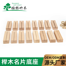 实木底座桌面台历架明信片卡片木底座 桌面摆件日历底座定 制