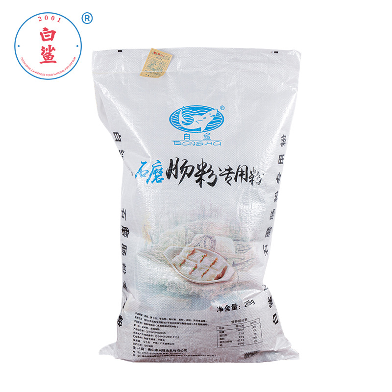 广东白鲨石磨肠粉 传统工艺布拉肠云南卷粉 蒸肠粉专用粉 20kg/袋
