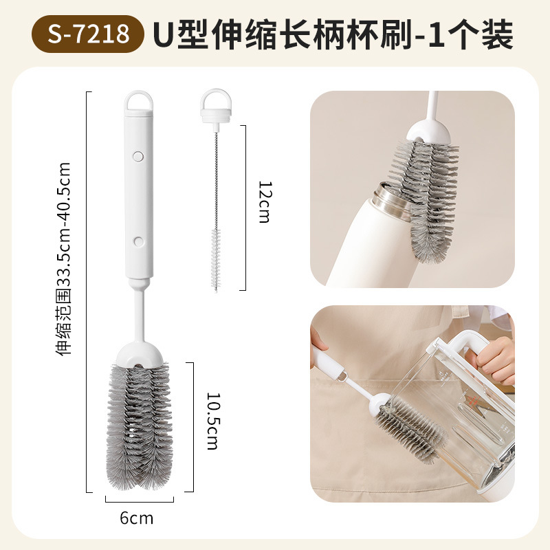 U자형 텔레스코픽 롱 핸들 컵 브러시
