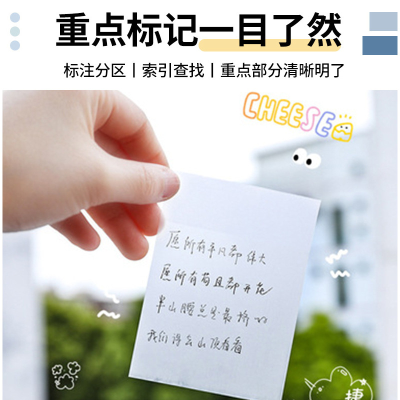 透明の便利なシールは手書きで粘りがあり、メモを裂くことができます。|undefined