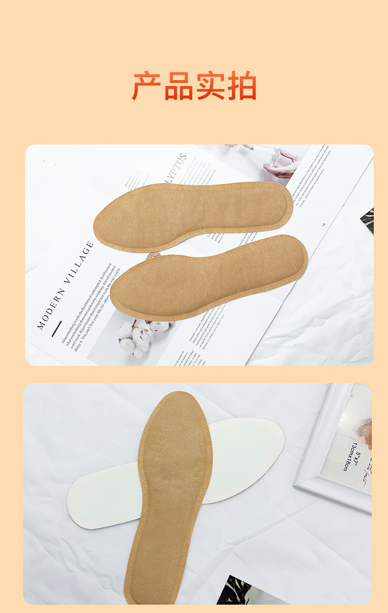 发热鞋垫—详情_12