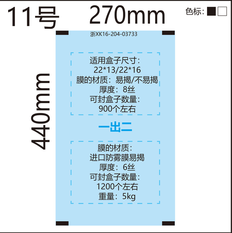 透明商用封口膜定制自动塑料卷膜防雾冷冻空白光标易撕塑料膜跨境|undefined