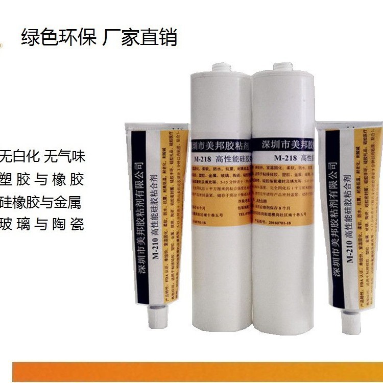 PC粘玻璃胶水，硅胶粘玻璃，ABS粘玻璃，PVC粘玻璃胶水