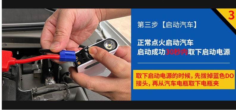 Car Jump Starter Emergency Power Supply 12V Vehicle Charger Large Capacity Battery Booster