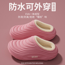EVA防水棉拖鞋男士2025新款冬季保暖居家室内厚底防滑外穿棉拖男
