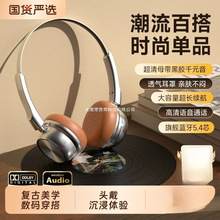 2025新款柏林复古头戴式无线蓝牙耳机运动降噪耳机超长续航专业