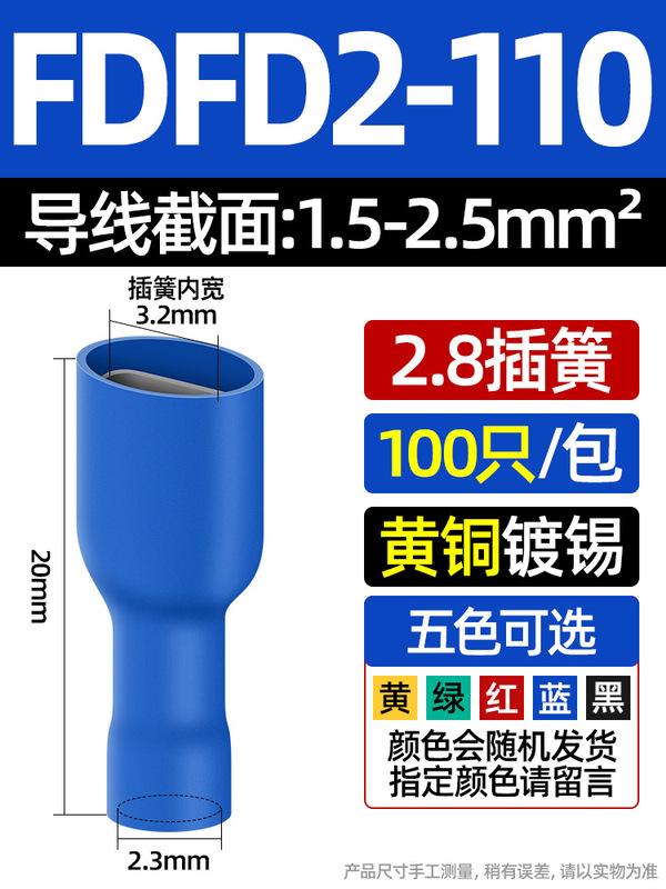 インサート端子6.3/4.8/2.8インサート式メス対インサート銅継手冷間圧接インサート|undefined