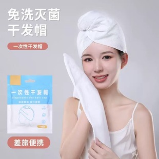 Disposable hair drying cap thickened hair drying towel hotel quick drying shower cap convenient travel towel absorbent hair drying cap wholesale