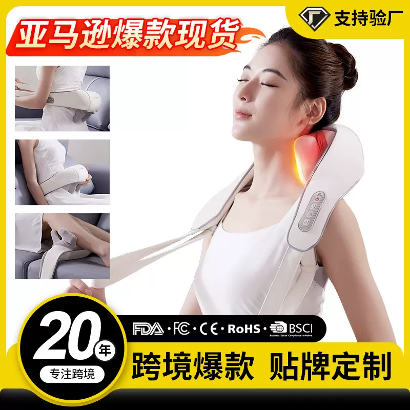 定制肩颈按摩仪斜方肌颈椎按摩器跨境家用夹揉捏脖子加热按摩披肩