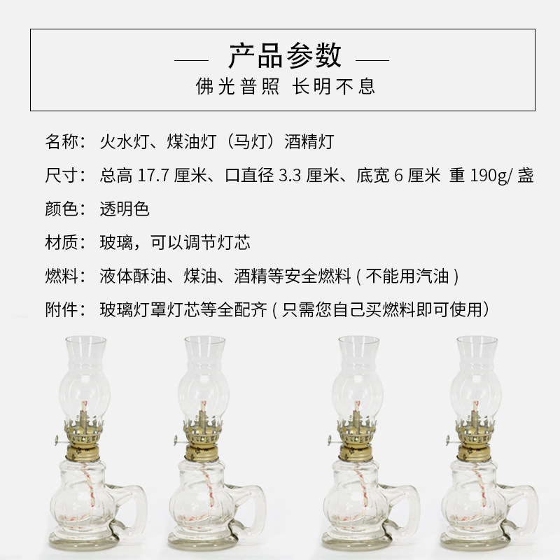 Lámpara de queroseno de estilo antiguo, lámpara de aceite, lámpara de caballo, lámpara de agua, lámpara de aceite extranjera, lámpara de caballo de vidrio