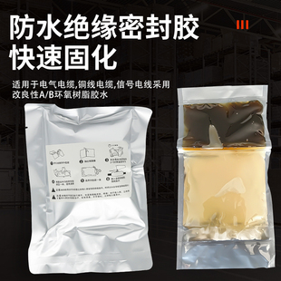 Glue-Filled Waterproof Junction Box Ip68 Outdoor Cable Street Light Underground Water Pump Underwater Joint Puncture Wire Clamp Glue Injection Box
