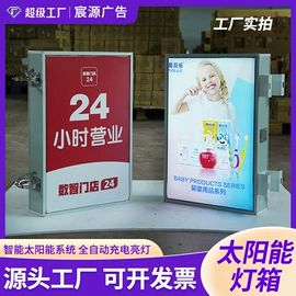 灯箱;广告牌;广告板