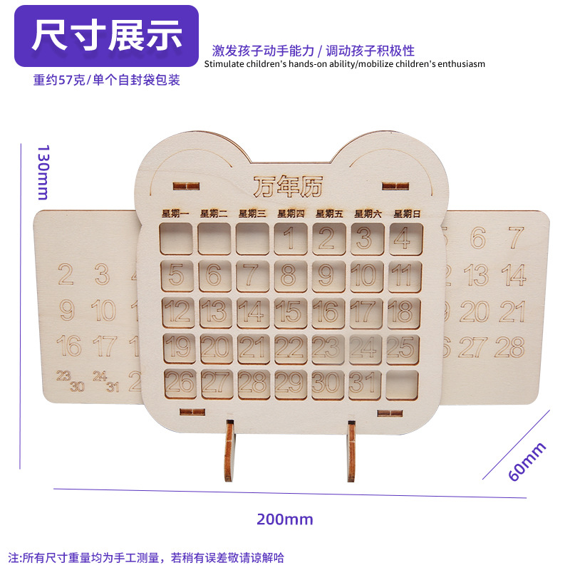 Tecnología pequeña producción calendario casero hecho a mano bricolaje ciencia y educación experimento juguetes niños diversión material educativo paquete al por mayor