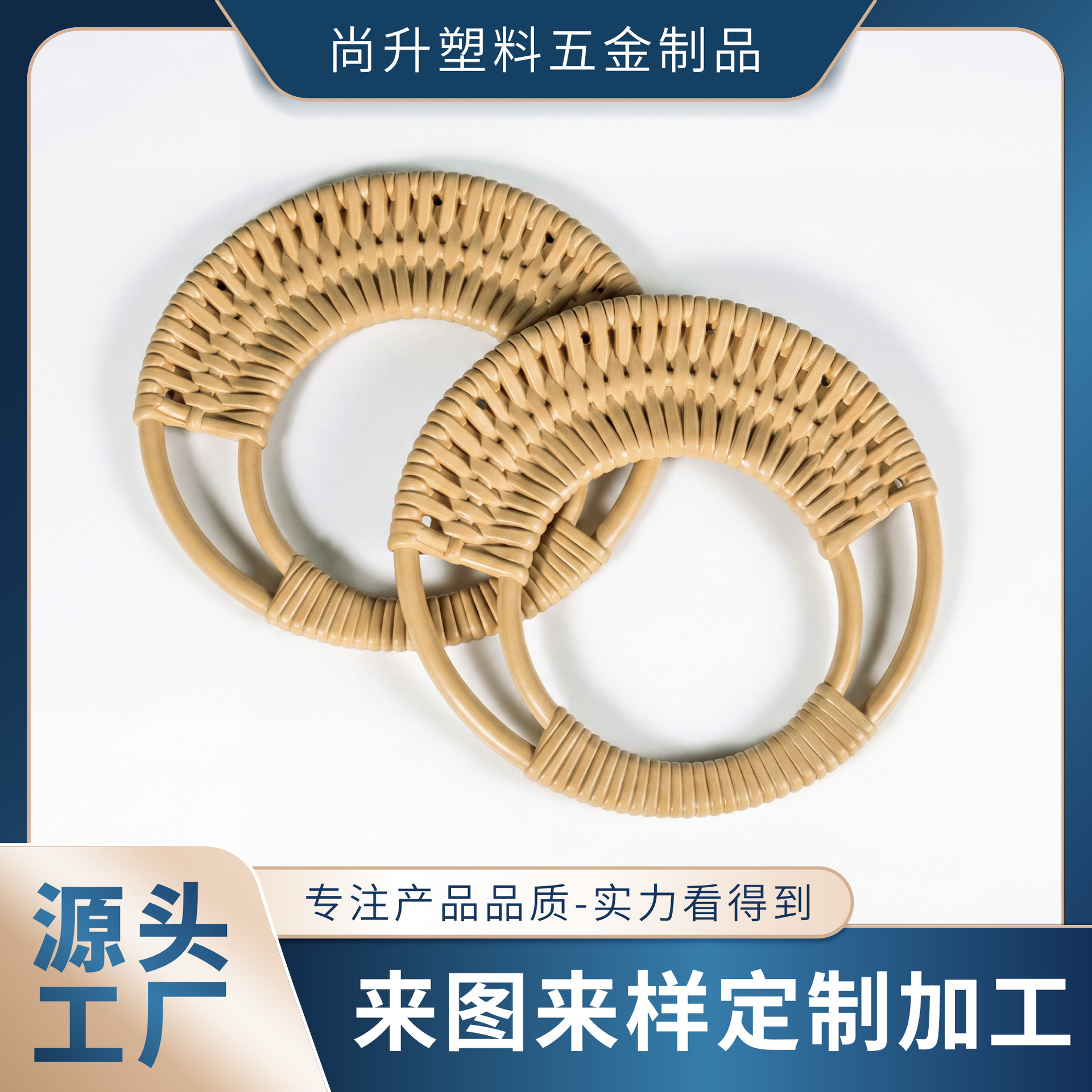 Round Rattan-Like Handle, Plastic Rattan Woven Handle, Woven Bag Handle, Handmade Bag Handle, Clasp