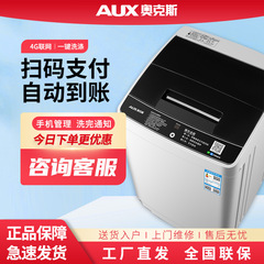 オークス 大容量 スキャンコード洗濯機 8KG 全自動パルセーター 業務用レンタル シェアリング 洗濯乾燥一体型