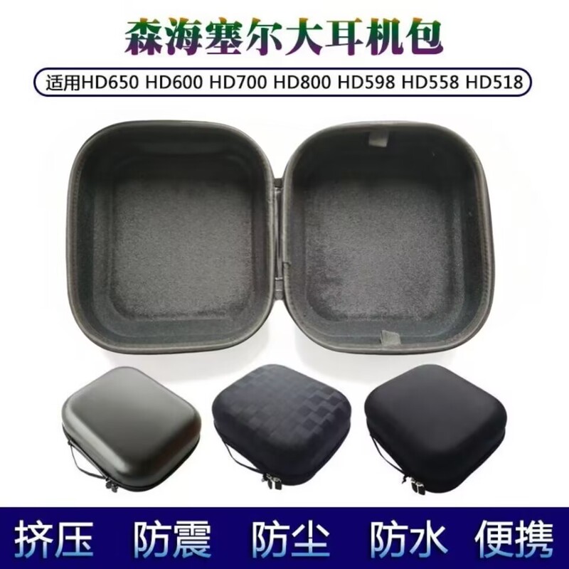 Suitable for Sennheiser Hd650 Headphone Bag Hd600 Hd598 Hd700Hd800 Hd660S Storage Bag Box
