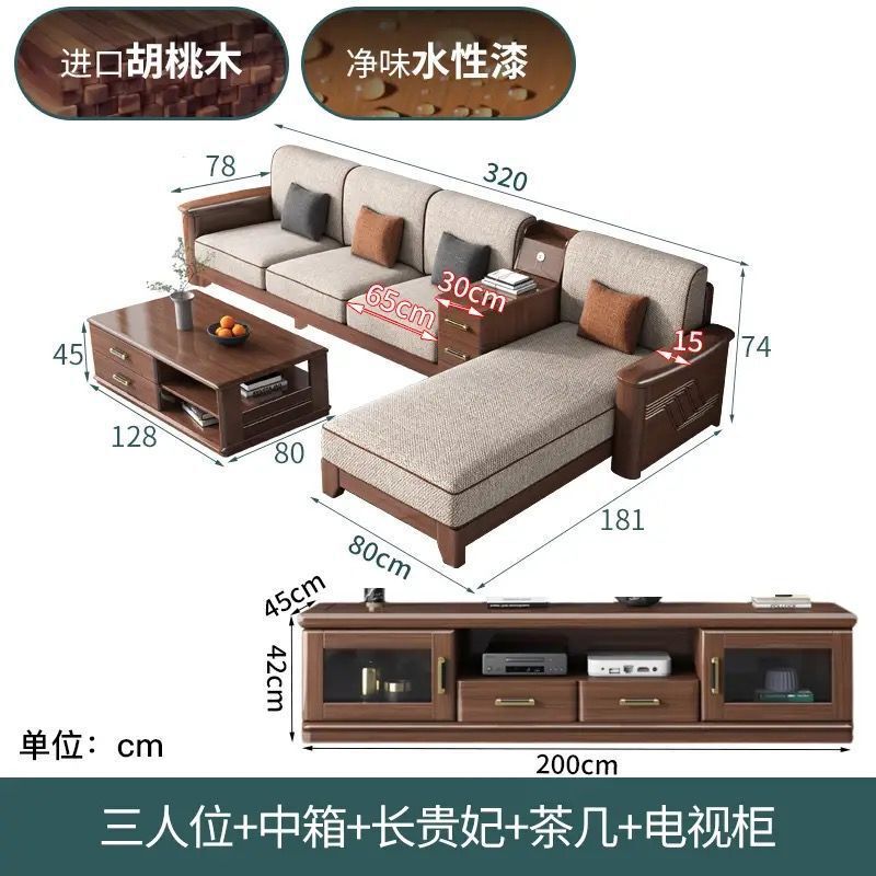 新中国式の胡桃木の全実木の布芸の客間の組み合わせは簡単で大きいお茶のいくつかは布を分解して洗うことができます。|undefined