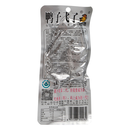 Duck Wings from Longyan, Spicy and Sour, 33g, Ready-to-Eat Duck Meat Snack, Duck Wing Tips, Leisure Snack, Duck Claws