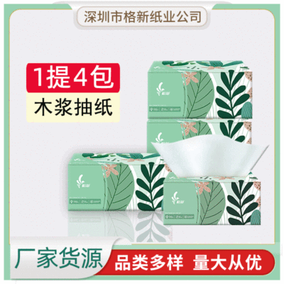 厂家批发商用酒店纸巾整箱实惠装车载面巾纸抖音热款家用抽纸代发