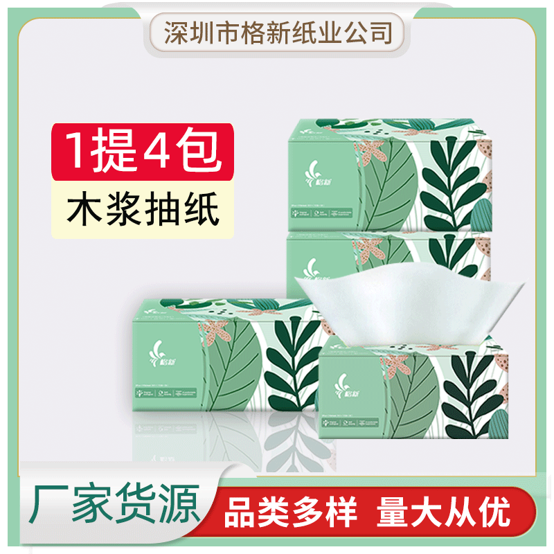 厂家批发商用酒店纸巾整箱实惠装车载面巾纸抖音热款家用抽纸代发