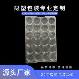 吸塑盒塑料盒吸塑包装吸塑盘专注20年五金和电子PET零件