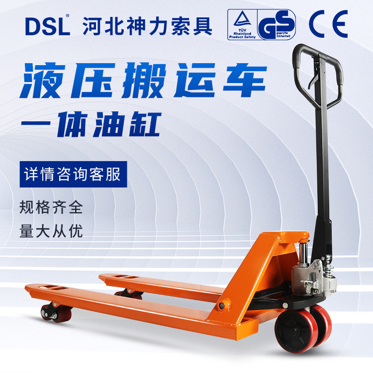 手动液压搬运车2T3T手拉托盘搬运车小型地牛升降装卸拖车