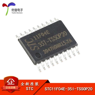 原装正品STC11F04E-35I-TSSOP20 增强型1T 8051单片机微控制器MCU