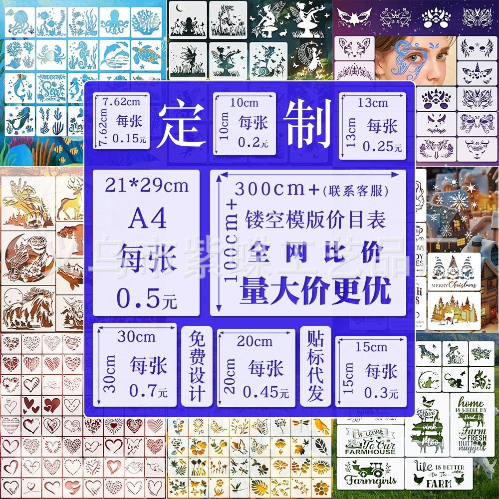 Трафарет для рисования на заказ, праздничный спрей для животных, декоративный трафарет, доска для рисования своими руками, пластиковая персонализированная художественная настенная вырезная доска