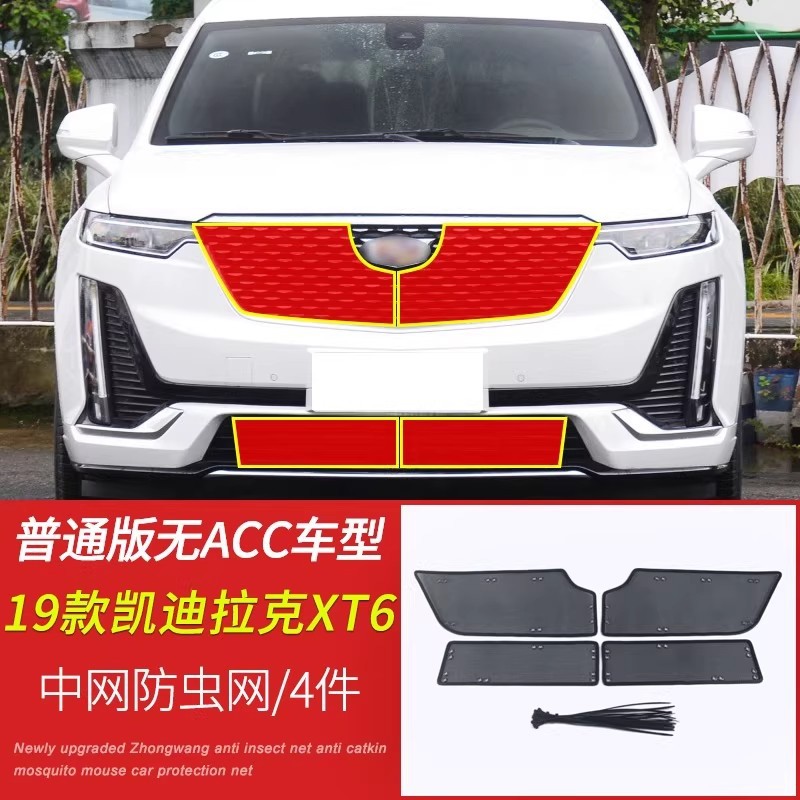 Cadillac Xt5/Xt6 Car Insect-Proof Net, Water Tank Protection Net, Dust-Proof and Cotton Lint-Proof Cover