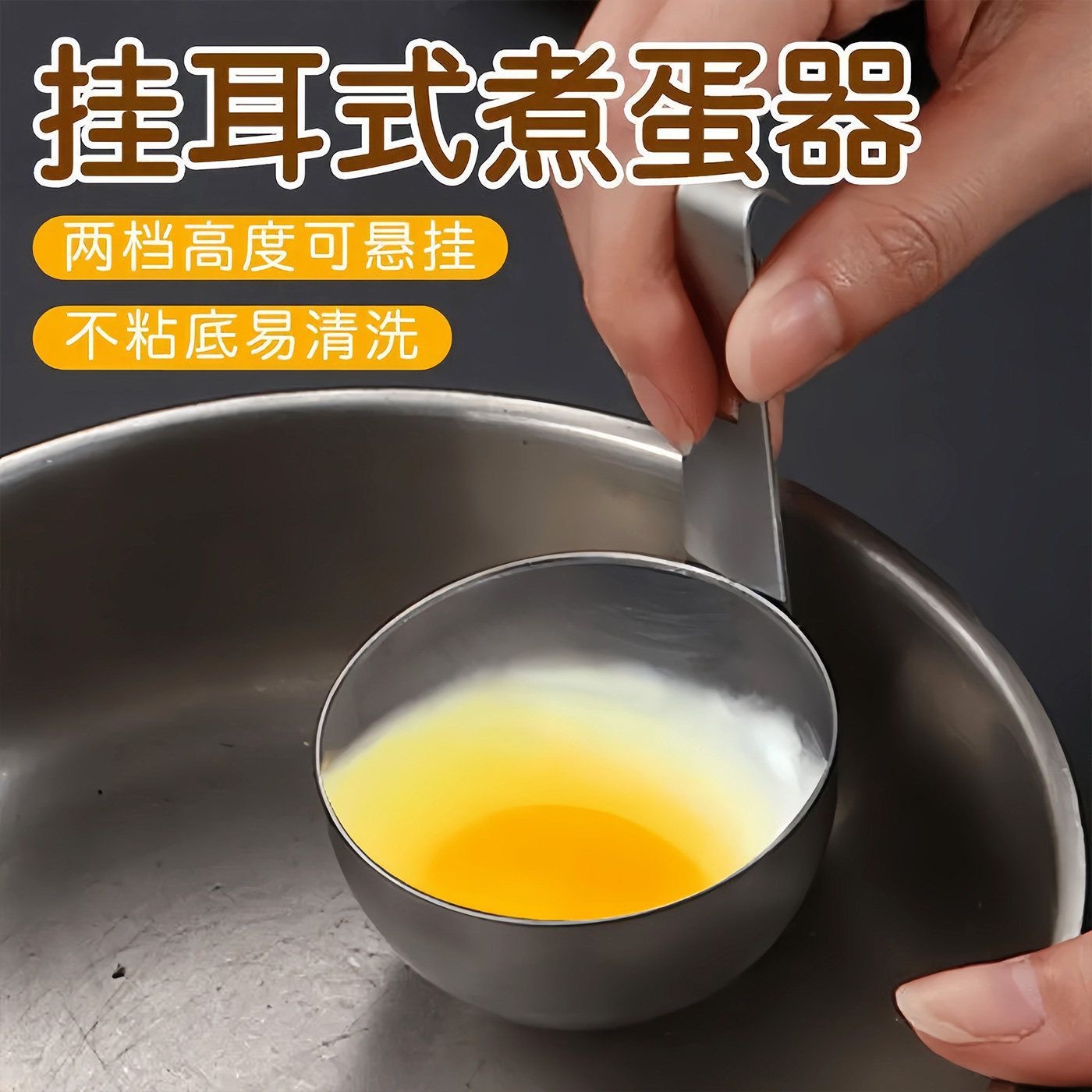 Ear-Hook Style Boiled Egg Cooker, Household Stainless Steel Egg Cooker, Breakfast Egg Soup Separator, Egg Steaming Spoon