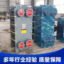 厂供定制板式换热器不锈钢工业冷热油水蒸汽供暖热交换器BR散热器