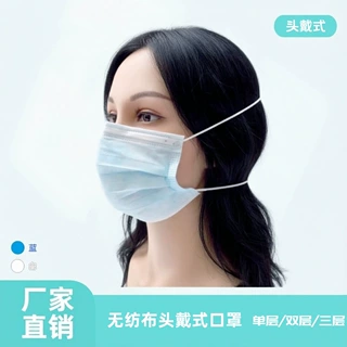 一次性单层双层三层无纺布头戴式口罩套头后挂一二层餐饮食品蓝白