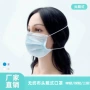 后挂一次性三层单层口罩