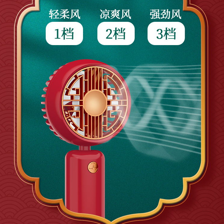 新品國潮風手持充電小風扇迷你便攜式戶外USB風扇學生美少女禮品