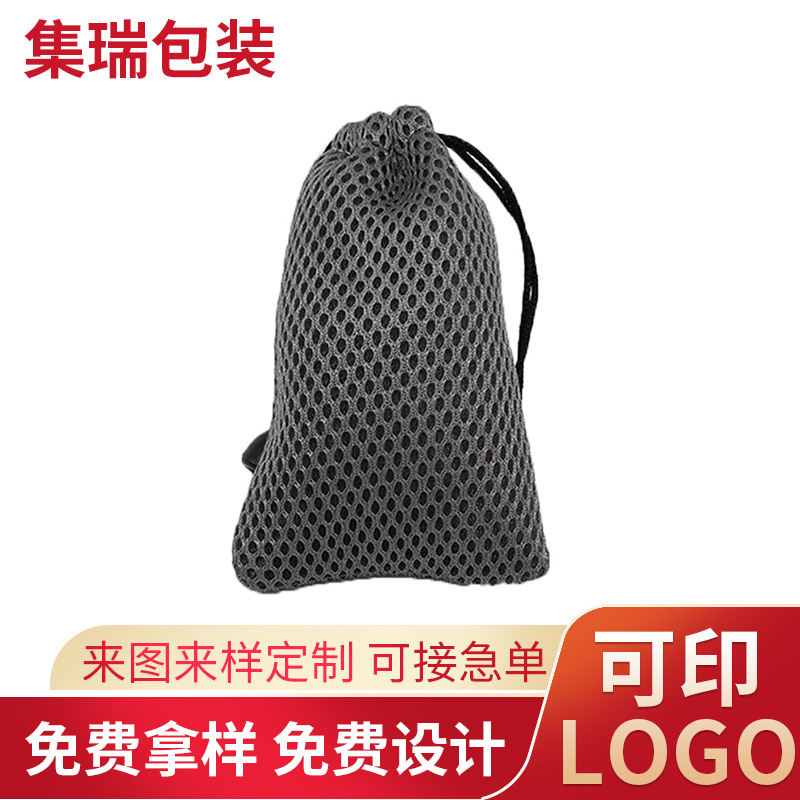 网布束口包装袋灰色网布袋抽绳涤纶网布束口袋电子产品网眼布袋
