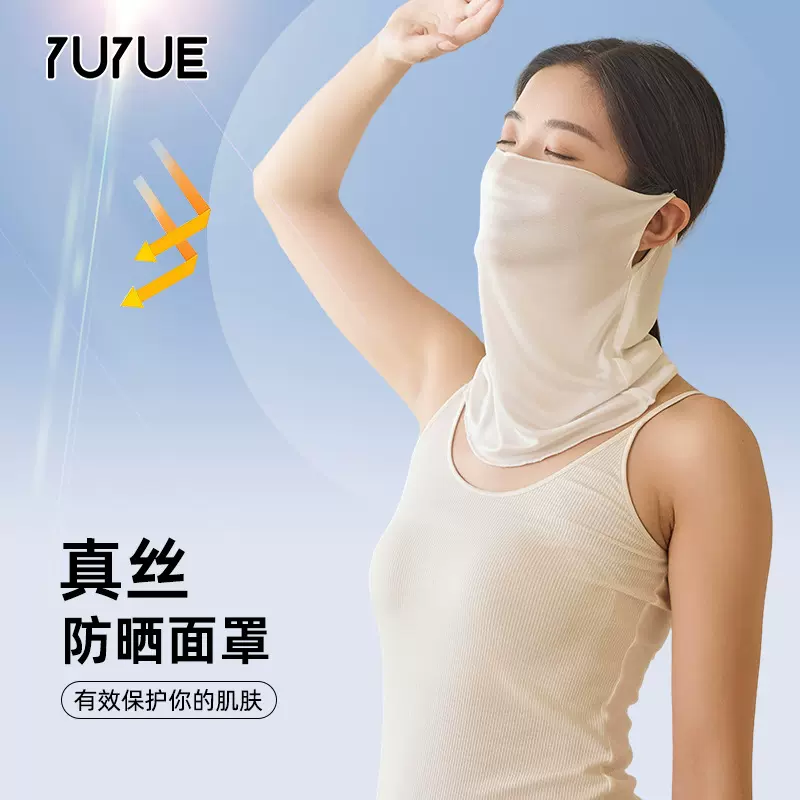 瑜悦夏季桑蚕丝防晒半遮脸围脖面纱真丝轻薄透气遮阳套头护脸面罩