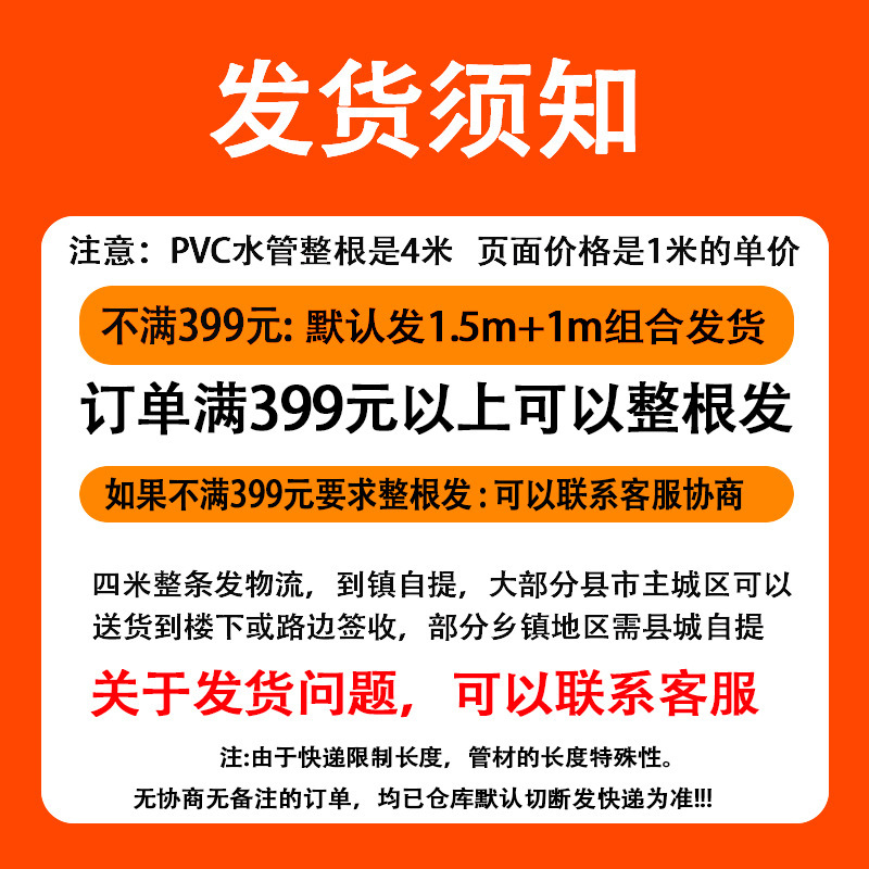 Liansu PVC 給水パイプ 4.75m プラスチックパイプ 25 ミリメートル高品質環境に優しい硬質パイプ 4 分 6 分水道管給水|undefined