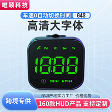 汽车越野HUD抬头显示器车载GPS通用多功能测速仪指南针高清显示屏