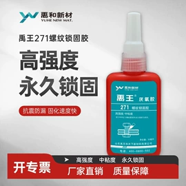 瞬间胶;厌氧胶;硬化胶