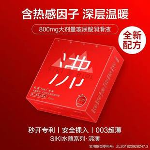 SIKI Private Boiling 3 Condoms Male Condoms Water Thin Series Boiling Thin Adult Sex Goods Wholesale