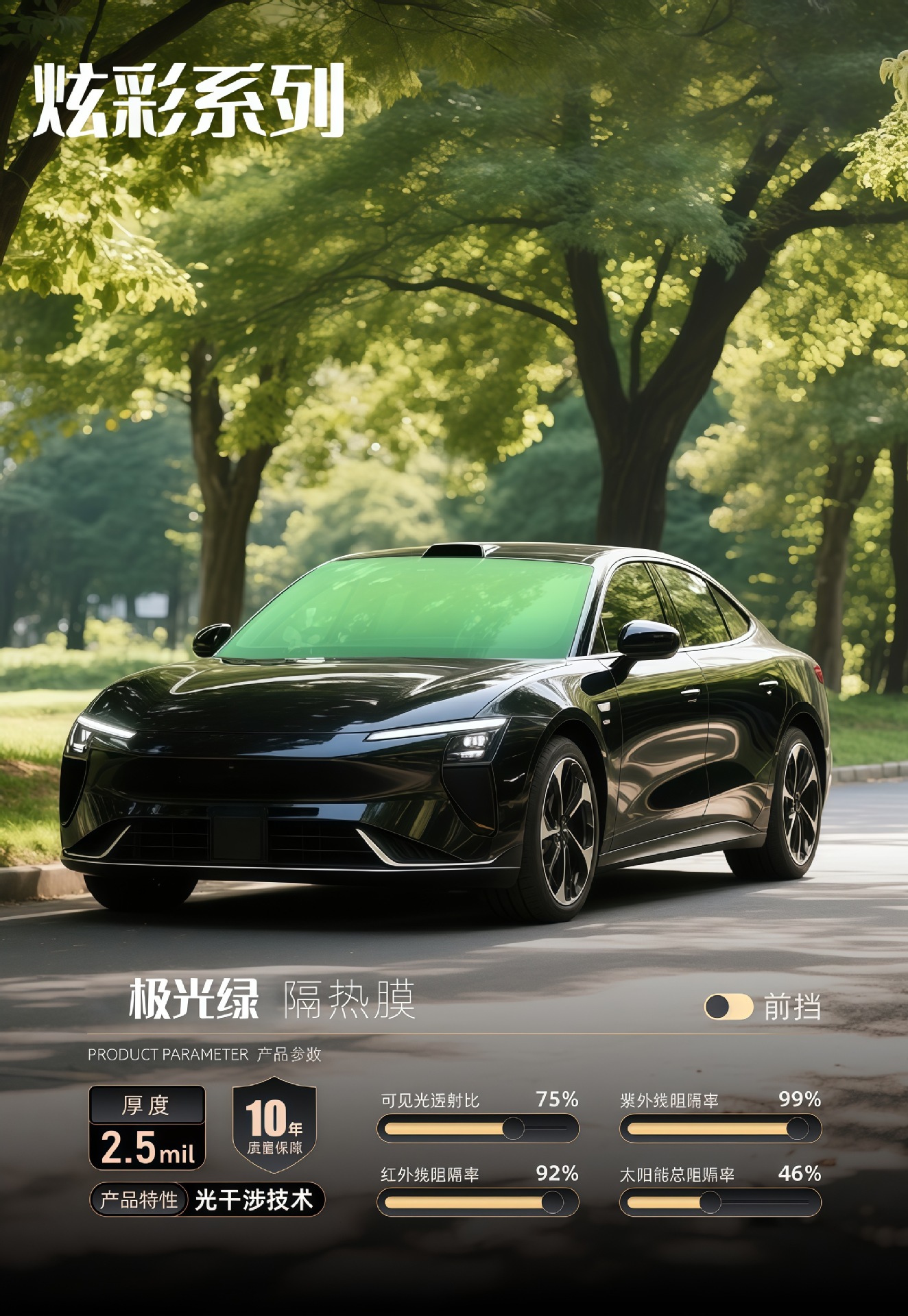 Royal Purple Car Heat Insulation Film Ghost Red Dazzling Color Car Window Film Front Windshield Anti-Explosion Sun Protection Privacy Full Car Glass Film