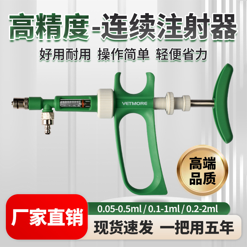 Jeringa continua tipo tubo de alta precisión, vaca, oveja, cerdo, pollo, pato, ganso, dosis de pescado, dispositivo de vacuna de inyección continua ajustable