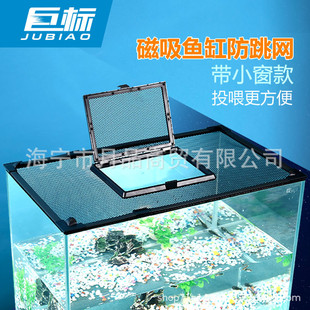 Support on behalf of foreign trade wholesale magnetic fish cylinder head dust prevention fish jump insect prevention