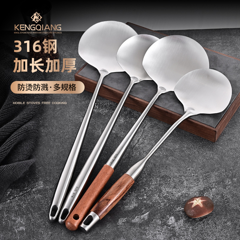 316ステンレス鍋シャベル延長スプーン料理人専用円シャベル貴州平形鍋スプーン商用厚さ延長|undefined