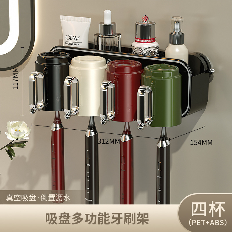 吸盘牙刷置物架壁挂式刷牙漱口杯收纳架卫生间免打孔牙膏牙刷架子|undefined