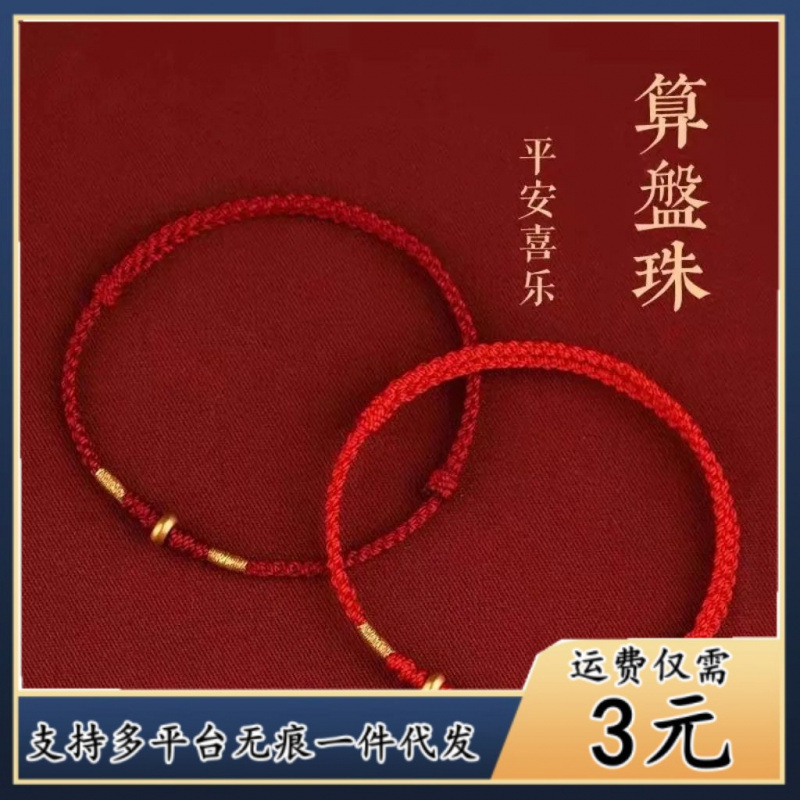 Zodiac Year Small Safety Buckle Couple Bracelet Red Rope Bracelet Men's Ancient Gold Braided Bracelet 2025 New Style
