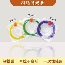 牙科抛光条彩色卷式抛光条磨牙条邻面粗中细砂打磨抛光条6m/卷