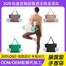 爆款瑜伽帆布包普拉提垫收纳手提帆布袋户外锻炼旅行大包定制便携