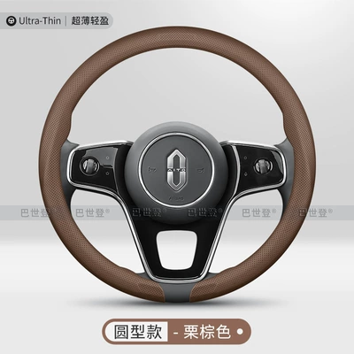 Steering wheel cover Aito M7M8 M9M5 Zhijie R7 - snap-on-chestnut-brown-round-full-hole-breathable-style-38cm